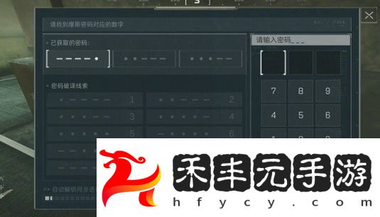 游戲劇情隱藏彩蛋