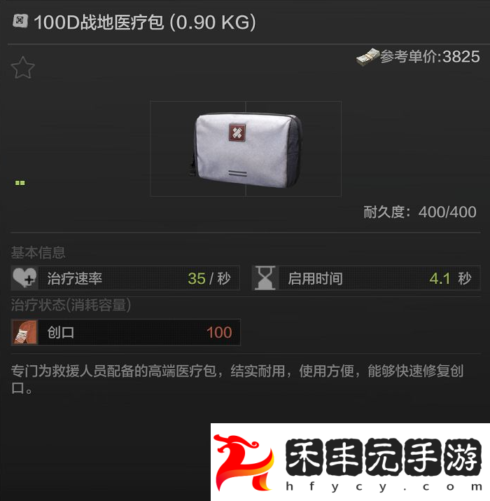 暗區突圍100D戰區包作用介紹