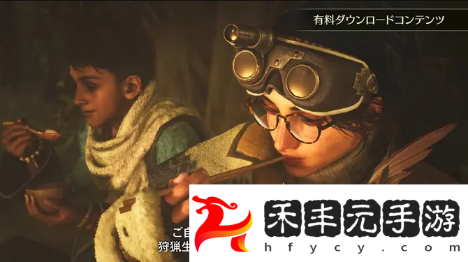 怪物獵人荒野阿爾瑪Aibo服裝獲得方法