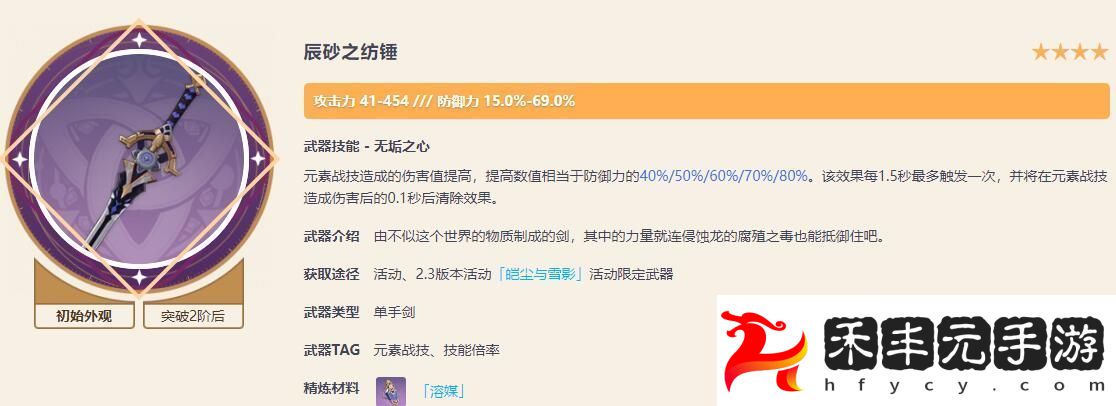 原神千織武器推薦