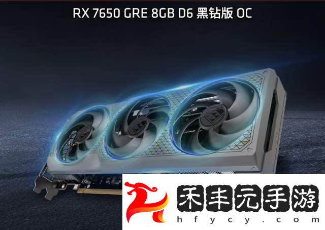 7650-GRE-8G黑鉆版