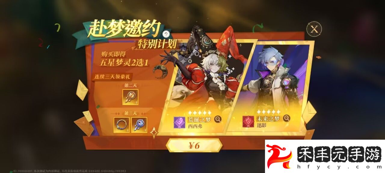 無盡夢回氪金禮包哪個更劃算