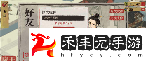 加好友方法