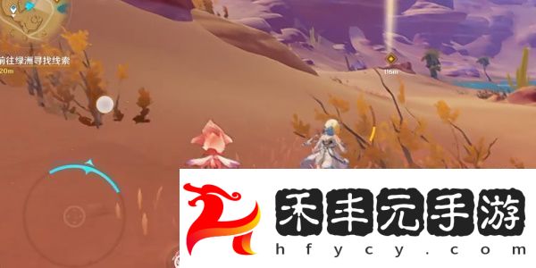原神沉沙下的足跡任務(wù)如何達(dá)成