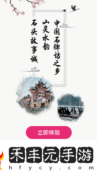 我是隆昌下載