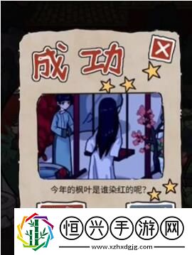 隱秘的檔案血染御花園攻略