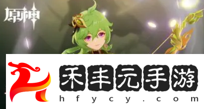 原神柯萊圣遺物搭配介紹