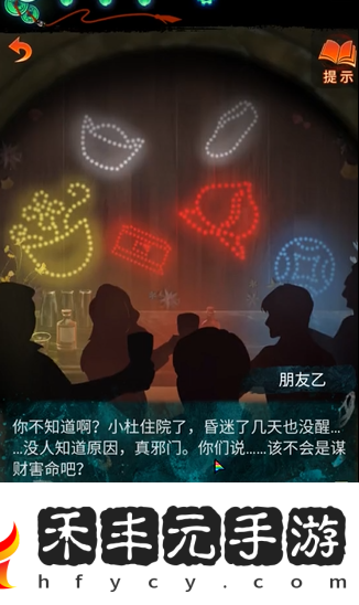 紙嫁衣7橋邊紙人燈籠顏色怎么調