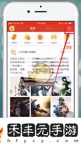 搜索用戶方法