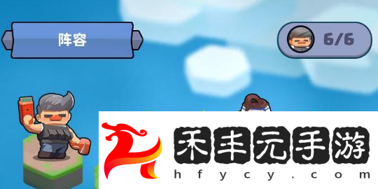 決戰(zhàn)之地陣容選擇攻略