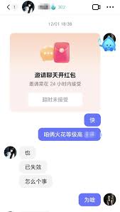 抖音有邀請新用戶紅包嗎