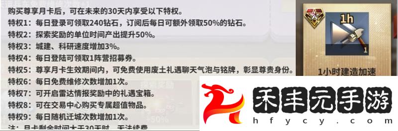 黎明堡壘氪金攻略