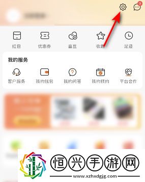 京喜app聯系客服的三種方法
