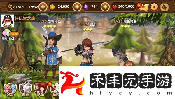 全民打怪獸里那些裝備的抉擇路