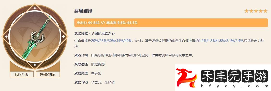 原神千織武器推薦