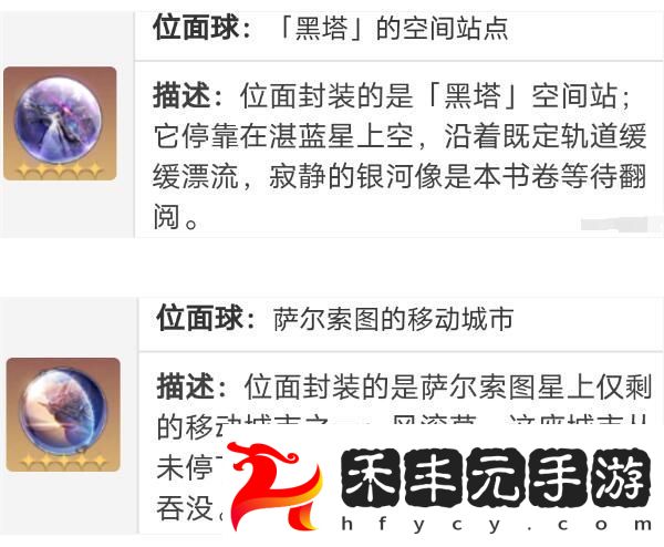 崩壞星穹鐵道素裳遺器和詞條選擇方案