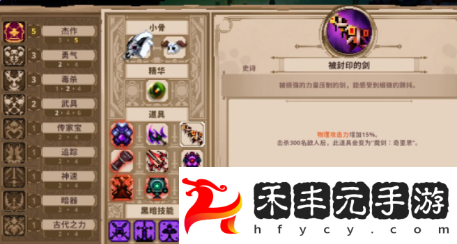 10分別解鎖什么-小骨英雄殺手魔鏡各層數(shù)解鎖能力