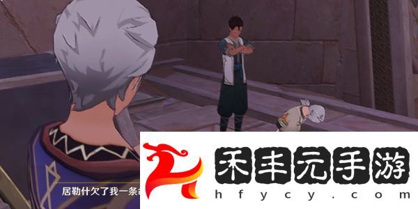 原神沉沙下的足跡任務(wù)如何達(dá)成