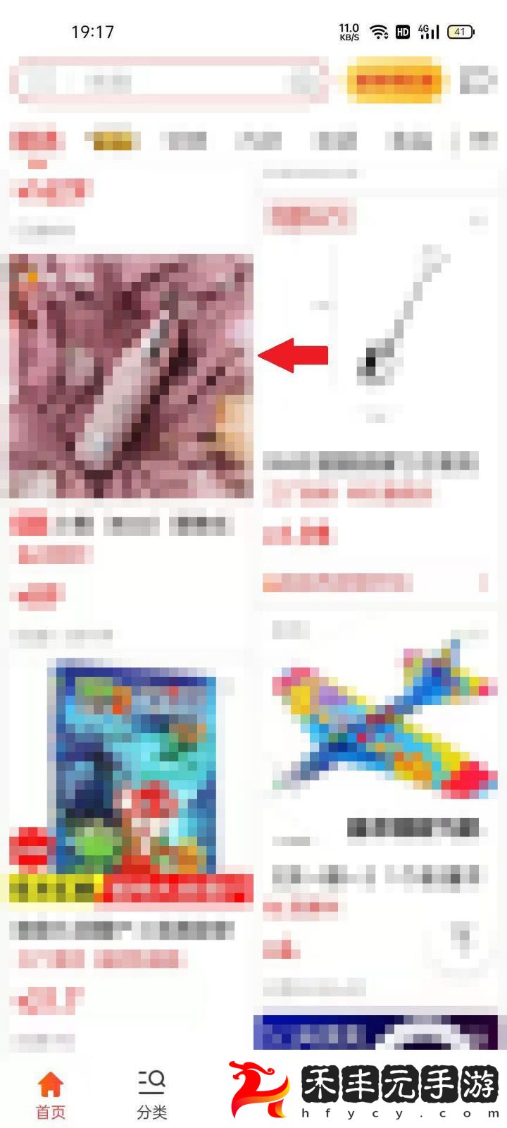 京喜app聯系客服的三種方法