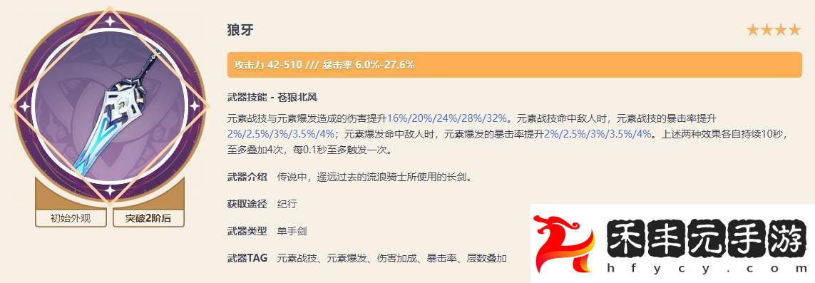 原神千織武器推薦