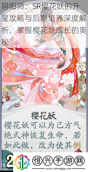 陰陽師