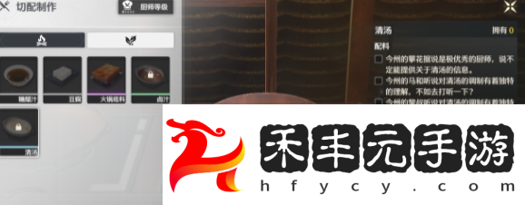 鳴潮清湯如何解鎖