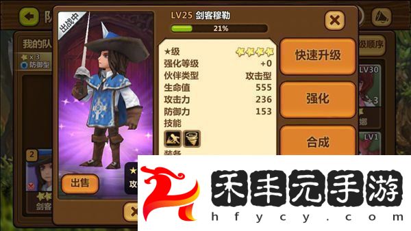 全民打怪獸里那些裝備的抉擇路