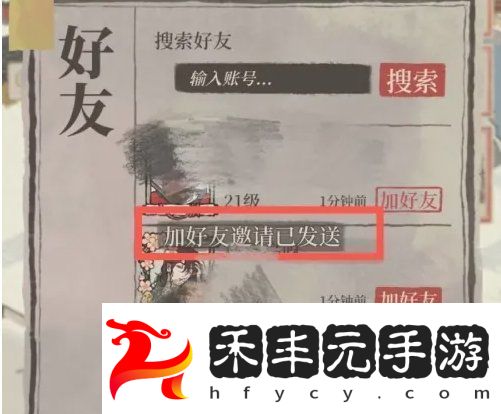 加好友方法