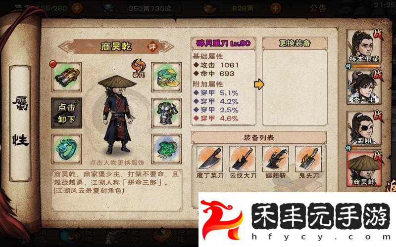 煙雨江湖枯骨門打法攻略
