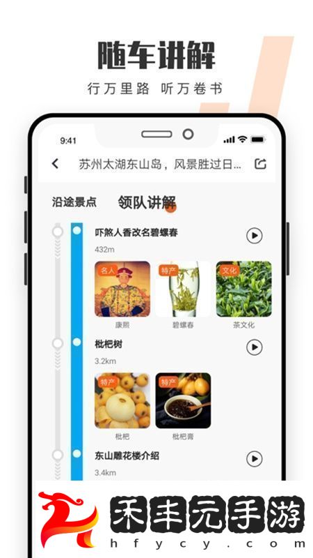 趣兜風(fēng)自駕游軟件安卓版無廣告版