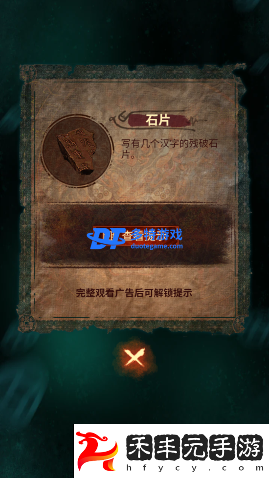 紙嫁衣7卿不負(fù)第五章怎么過