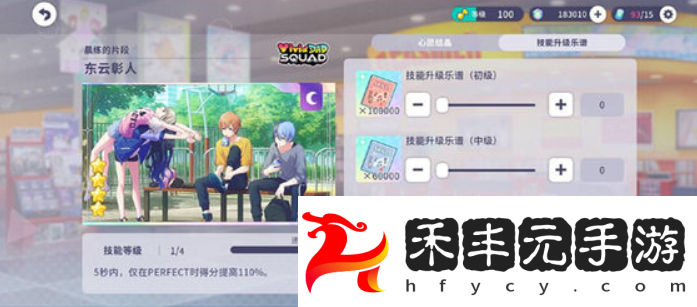 初音未來繽紛舞臺技能怎么觸發