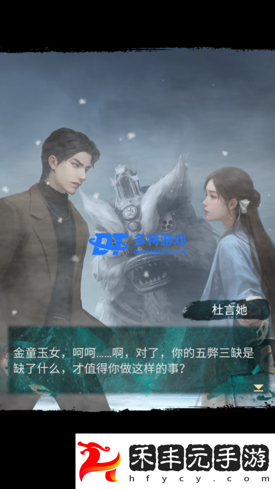 紙嫁衣7卿不負(fù)第五章怎么過
