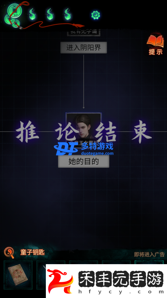 紙嫁衣7卿不負(fù)第五章怎么過