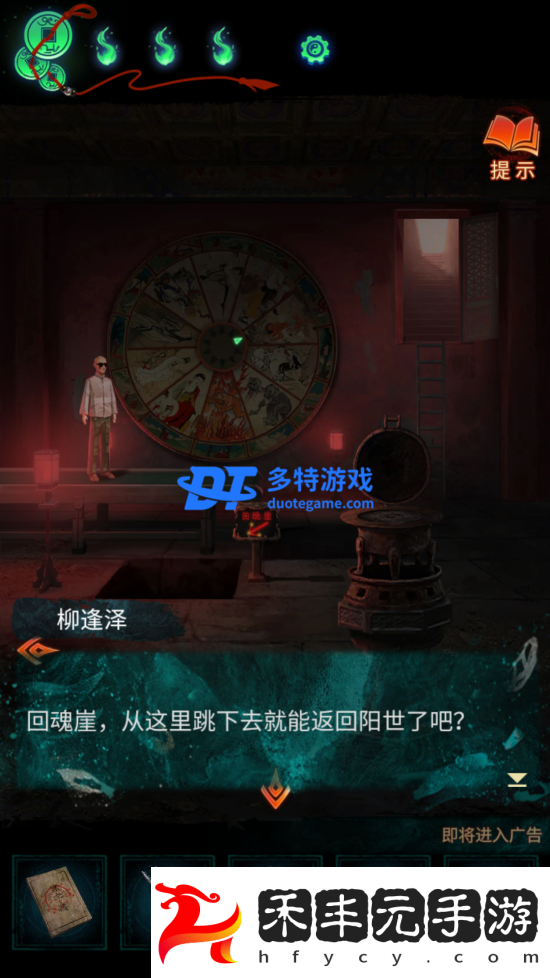 紙嫁衣7卿不負(fù)第五章怎么過