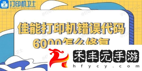 幾招解決
