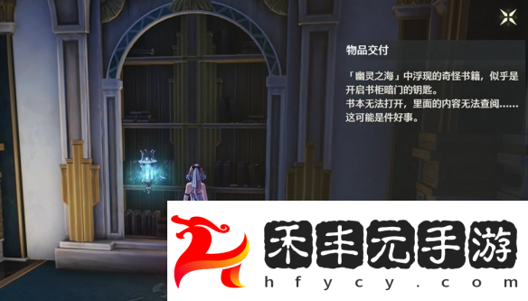 幽夜幻夢任務(wù)攻略