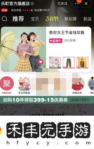 淘寶微淘在什么地方