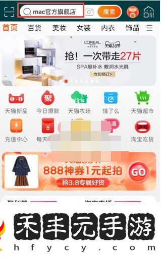 淘寶微淘在什么地方