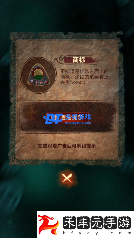 紙嫁衣7卿不負(fù)第五章怎么過