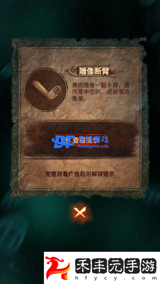 紙嫁衣7卿不負(fù)第五章怎么過