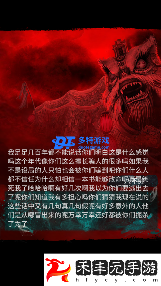 紙嫁衣7卿不負(fù)第五章怎么過