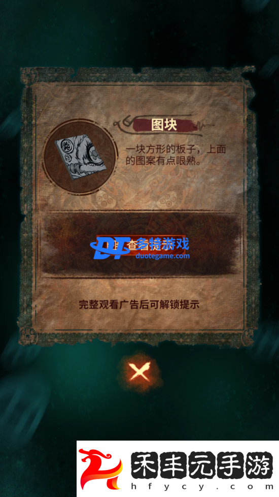 紙嫁衣7卿不負(fù)第五章怎么過