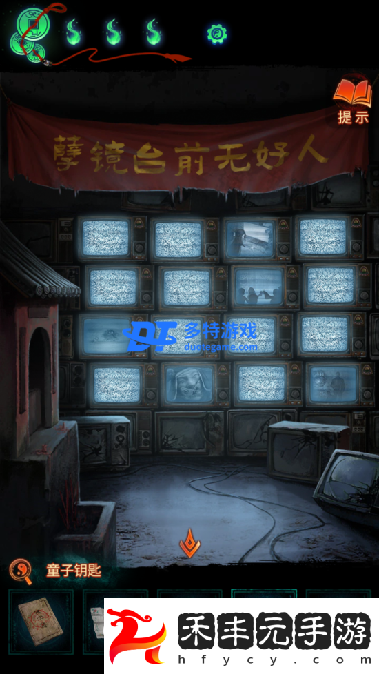 紙嫁衣7卿不負(fù)第五章怎么過