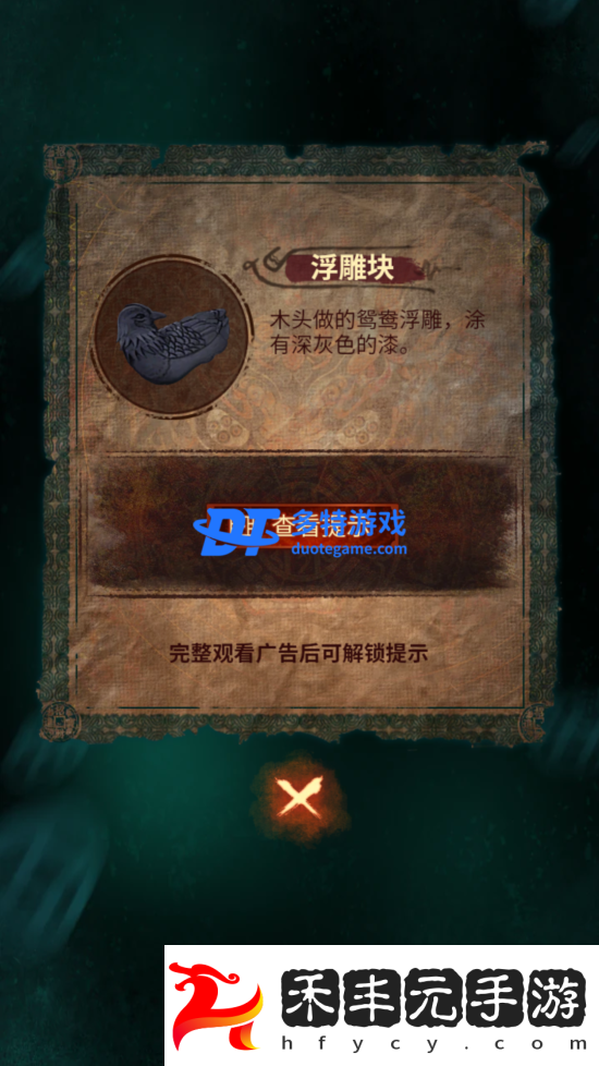 紙嫁衣7卿不負(fù)第五章怎么過