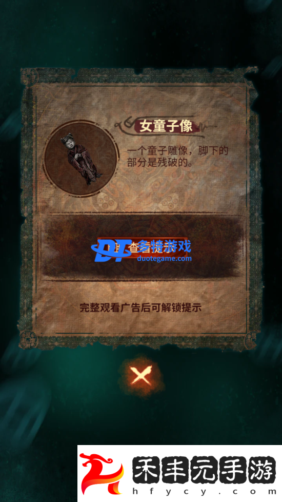 紙嫁衣7卿不負(fù)第五章怎么過