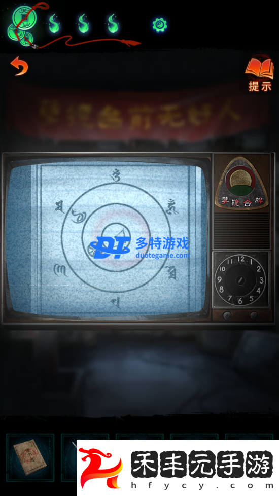 紙嫁衣7卿不負(fù)第五章怎么過