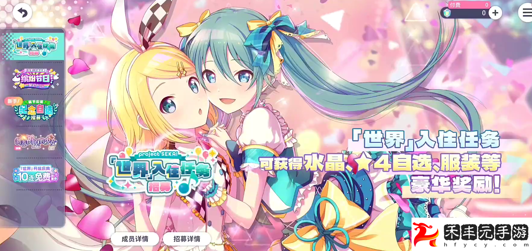 初音未來繽紛舞臺技能怎么觸發