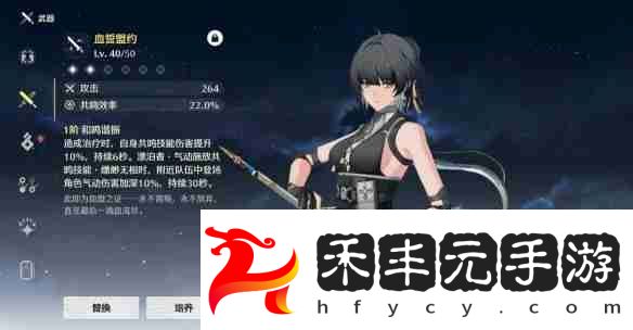 鳴潮血誓盟約白嫖攻略！風(fēng)主專武零氪畢業(yè)指南