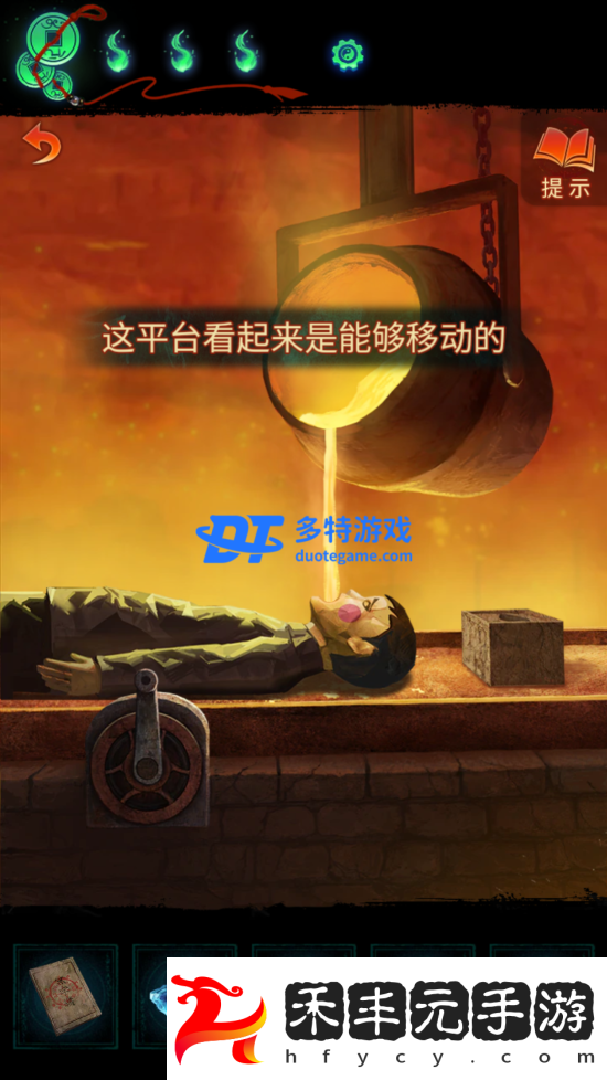 紙嫁衣7卿不負(fù)第五章怎么過